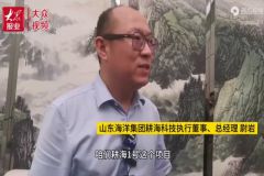 高质量发展调研山东行｜“耕海1号”：南极长城站同款处理系统，污水零排放