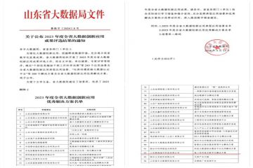 耕海科技《海上休闲渔业数字化解决方案》入选全省大数据创新应用成果名单